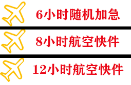 呼伦贝尔机场快递快递公司,专业空运当天件